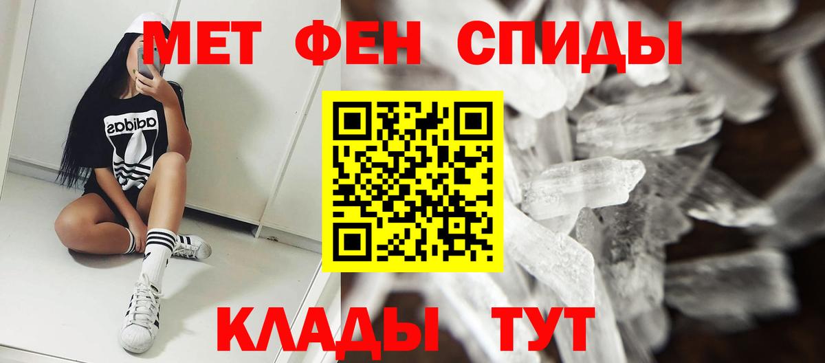АМФ  АМФЕТАМИН VHQ  АМФ  Вход с VPN  Армавир 