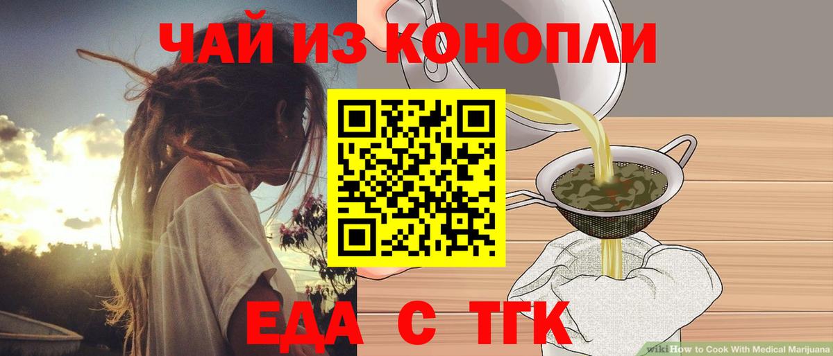 Canna-Cookies марихуана Армавир