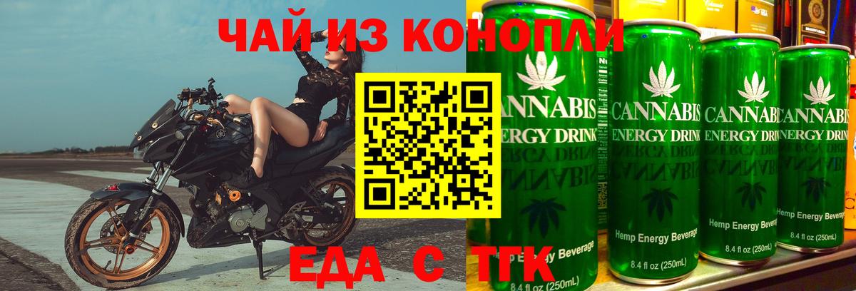 Печенье с ТГК марихуана  Вход с VPN  Армавир 