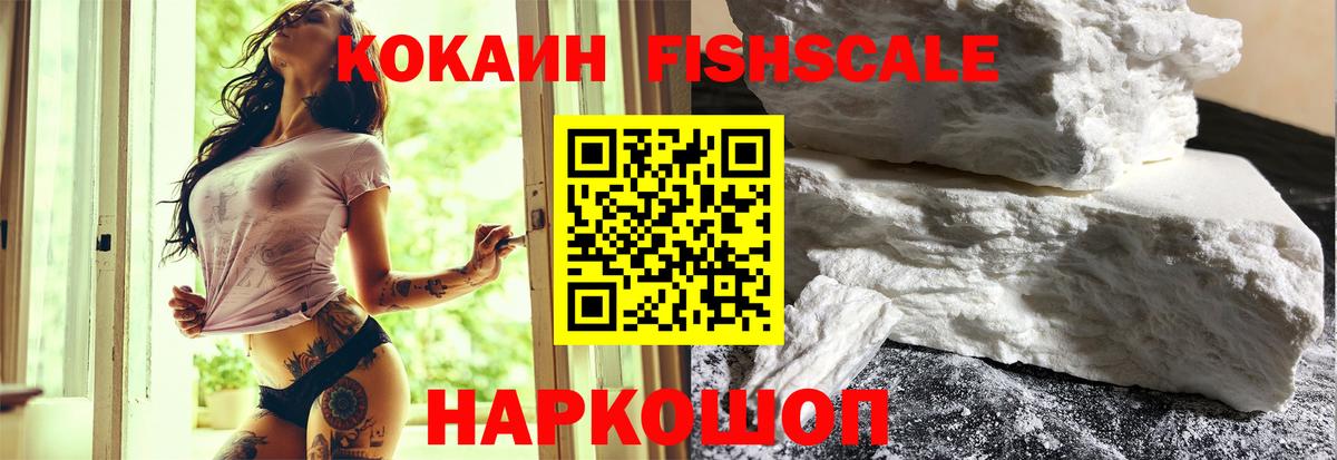 КОКАИН Колумбийский  Вход с VPN  Cocaine 99%  Армавир 
