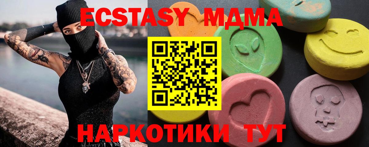 ЭКСТАЗИ XTC Армавир