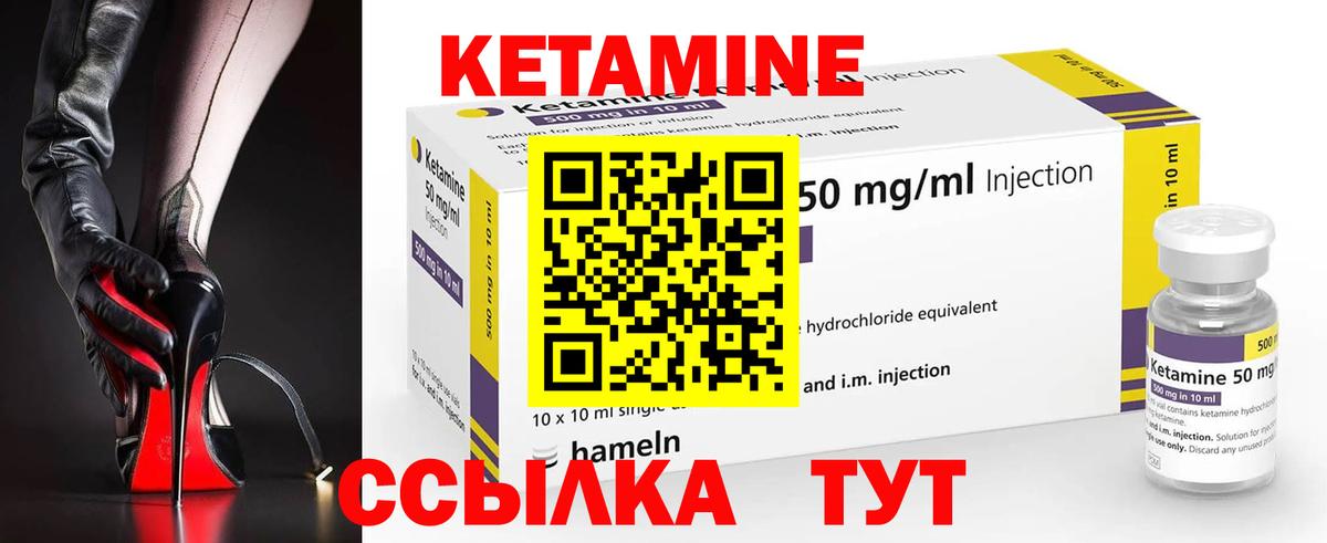 КЕТАМИН VHQ  Кетамин ketamine  блэк спрут ссылка  Вход с VPN  Армавир 