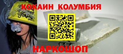кокаин перу Конаково