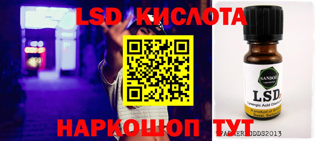 Армавир  ЛСД экстази кислота  ЛСД экстази ecstasy  Вход с VPN 