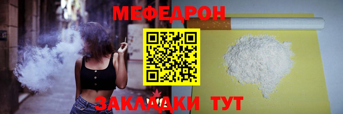МЯУ-МЯУ mephedrone  Вход с VPN  МЕФ  МЯУ-МЯУ  МЯУ-МЯУ кристаллы  Армавир 