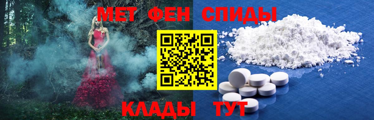 Первитин кристалл Армавир
