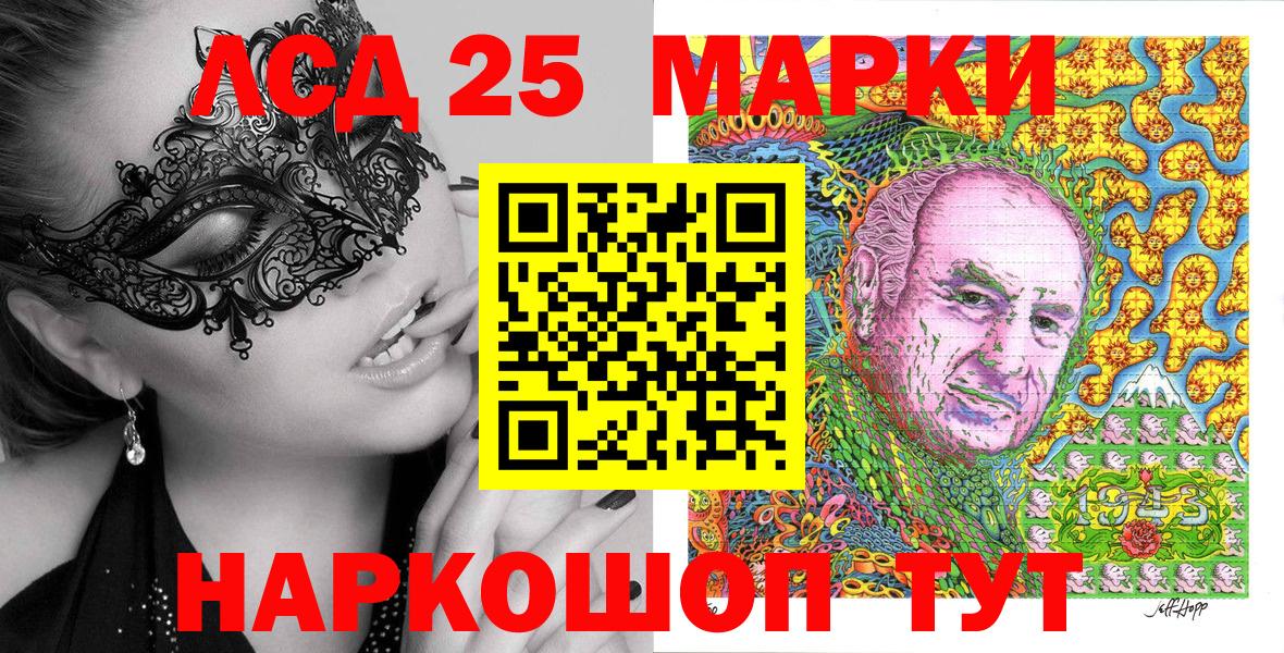 Наркотические марки 1,8мг  Вход с VPN  Армавир 