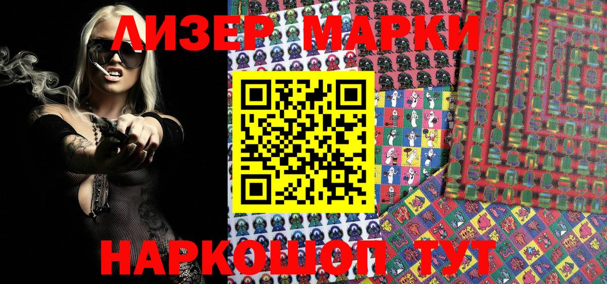 Марки N-bome 1,5мг Армавир